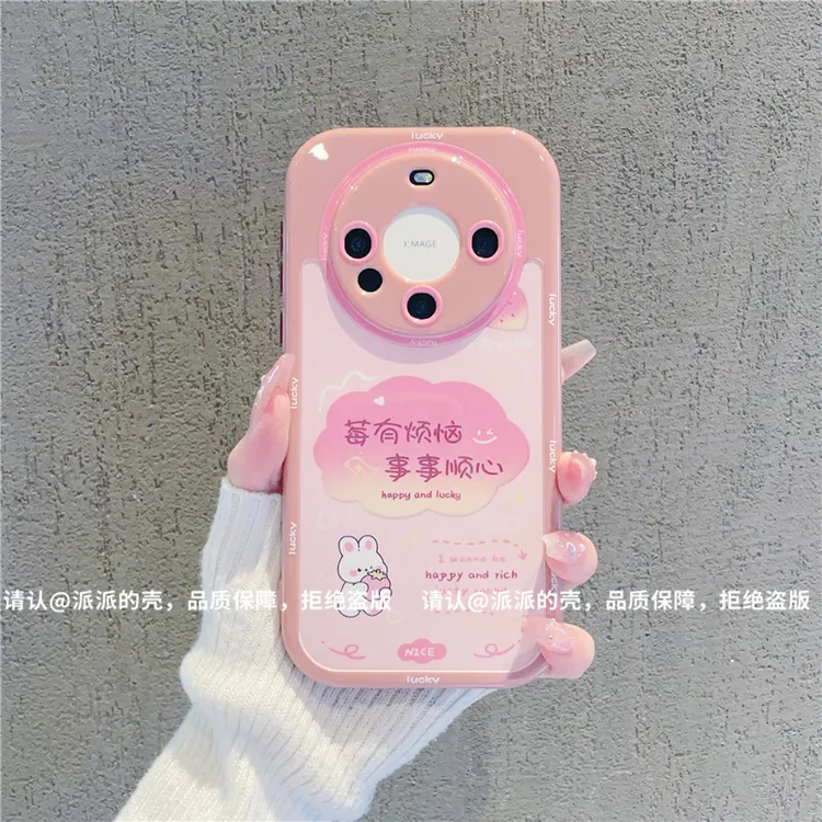 （华为Mate60系列）奶油壳适用华为Mate60/mate60pro/60pro+手机壳