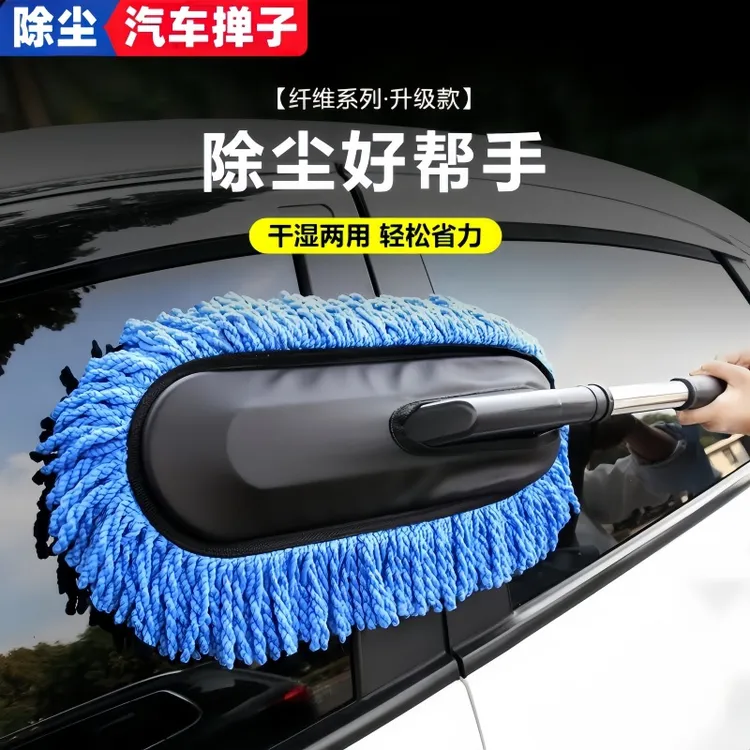 可伸缩除尘洗车拖把擦车神器车用软毛洗车工具汽车用品蜡拖车掸子