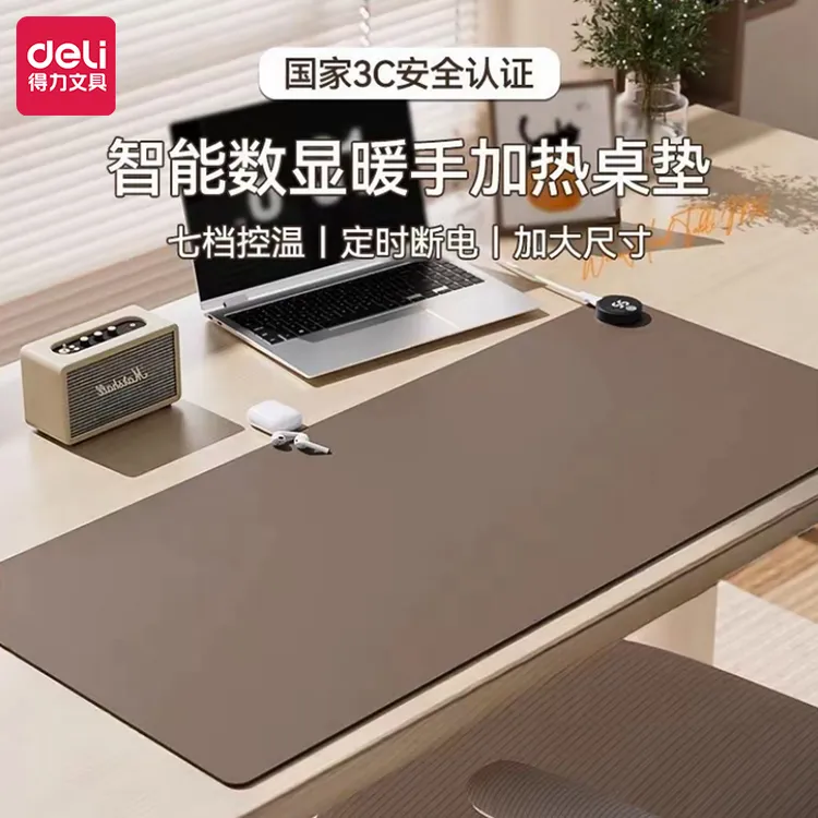 得力智能数显加热鼠标垫超大发热电脑桌面垫暖桌垫学生加热垫