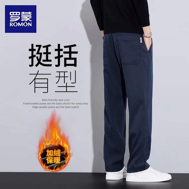罗蒙莱赛尔休闲裤子男士2025春秋款高端商务垂感百搭直筒长裤子男