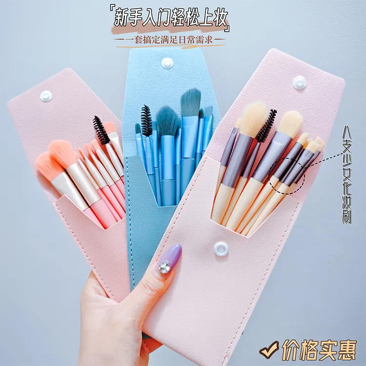 8支化妆刷套装套刷子全套美妆工具收纳初学者眼影散粉刷8支套装