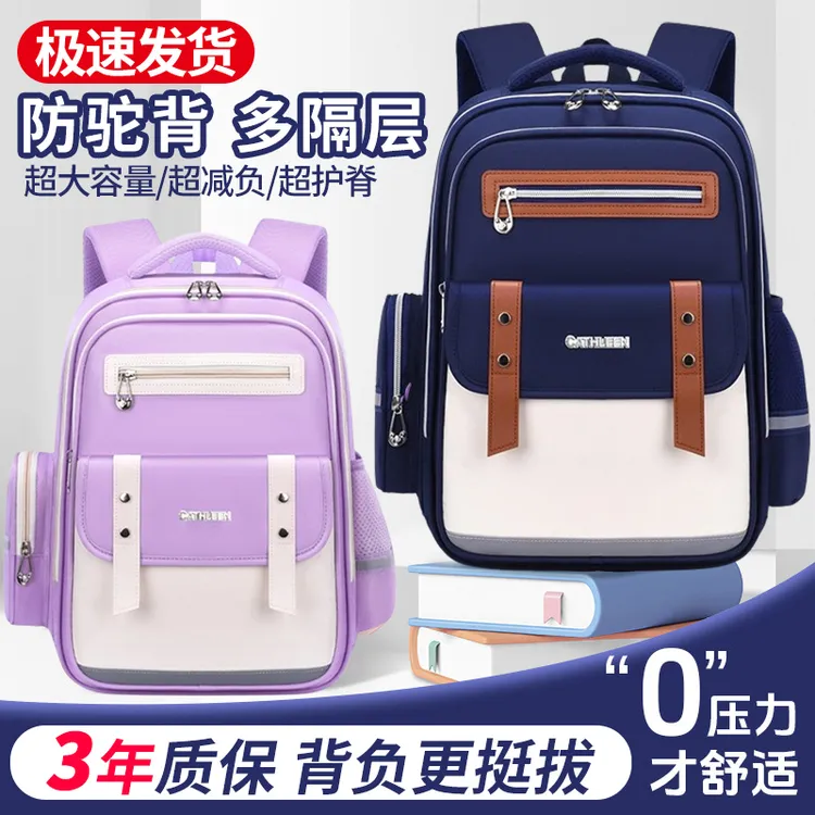书包男小学生女孩1到6年级减负儿童护脊大容量男童超轻便双肩包