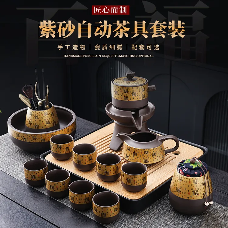 紫砂自动茶具套装家用办公高档懒人石磨泡茶壶陶瓷茶杯茶盘礼盒装