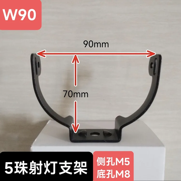 雾灯射灯支架加厚大灯支架固定架车灯改装支架灯座射灯配件