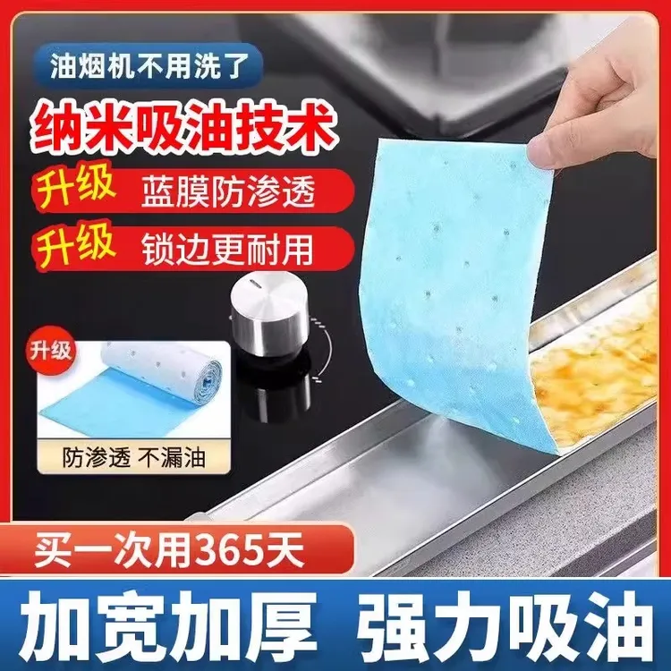 抽油烟机吸油棉条厨房家用防水防油贴纸排油烟机接油槽蓝膜专用