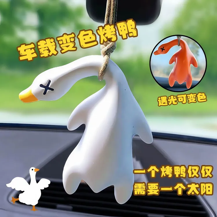 变色烤鸭挂件遇光紫外线变色钥匙扣黑科技创意玩具小挂件