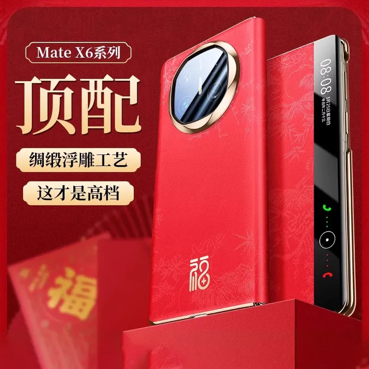 适用华为matex6手机壳matex6翻盖保护皮套男商务蛇年新款全包防摔