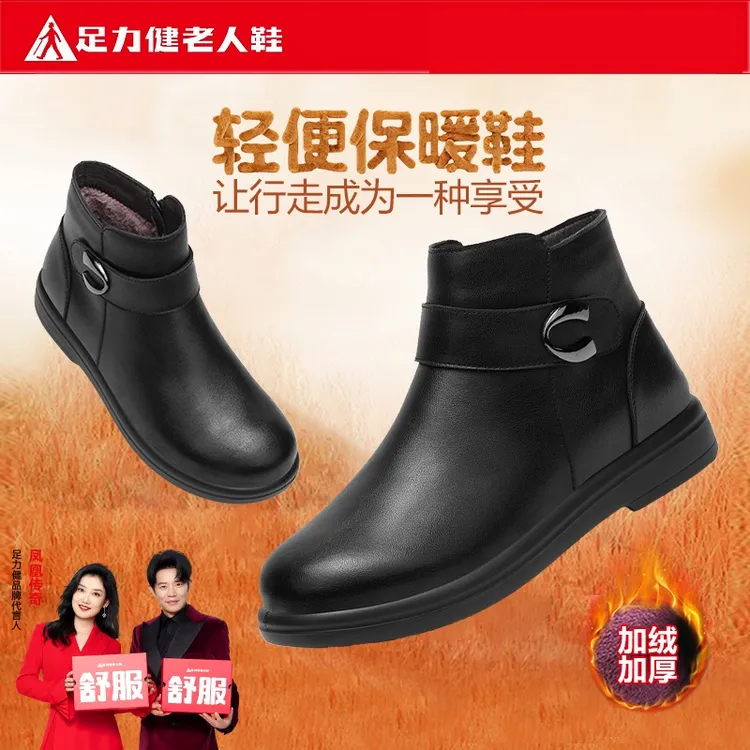 足力健老人鞋加绒保暖妈妈鞋棉鞋防滑不累脚中老年短靴老人雪地靴