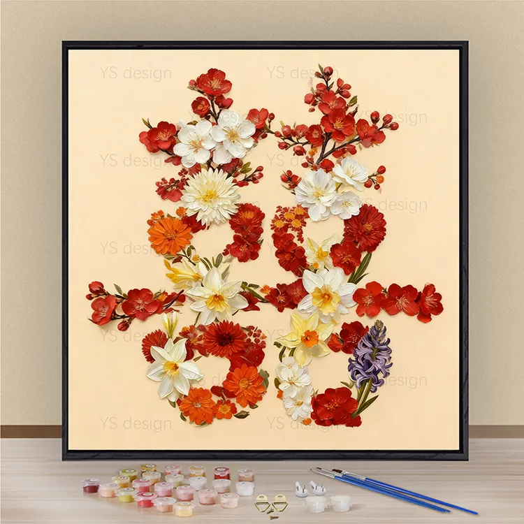 繁花喜字装饰画数字创意画手绘卧室油画手工画画diy手工diy礼物