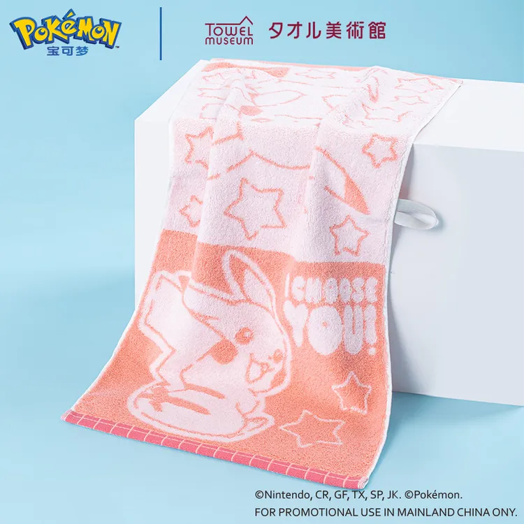 POKEMON宝可梦联名皮卡丘全棉家用面巾
