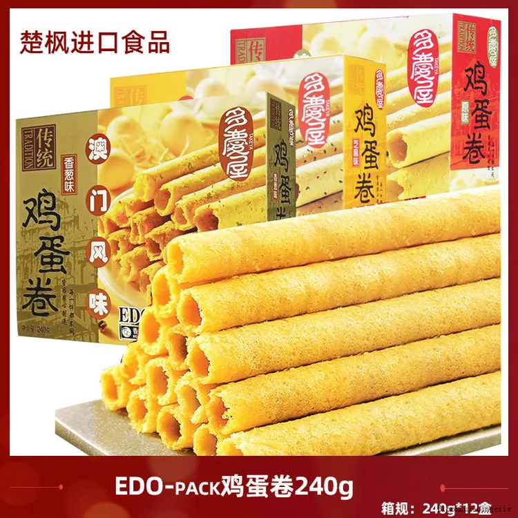 传统风味蛋卷香脆饼干礼盒装特色零食特产经典小包装适合作为馈赠