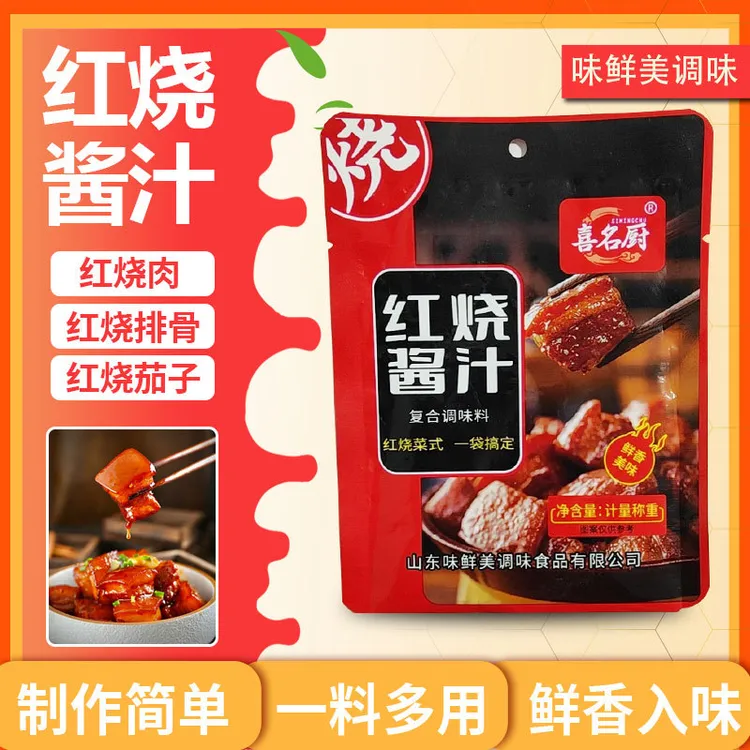 红烧酱汁入味红烧肉排骨大棒 骨鱼红烧料汁推荐好吃