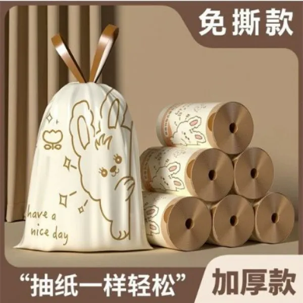 免撕抽绳垃圾袋加厚手提家用自动收口宿舍一次性清洁袋