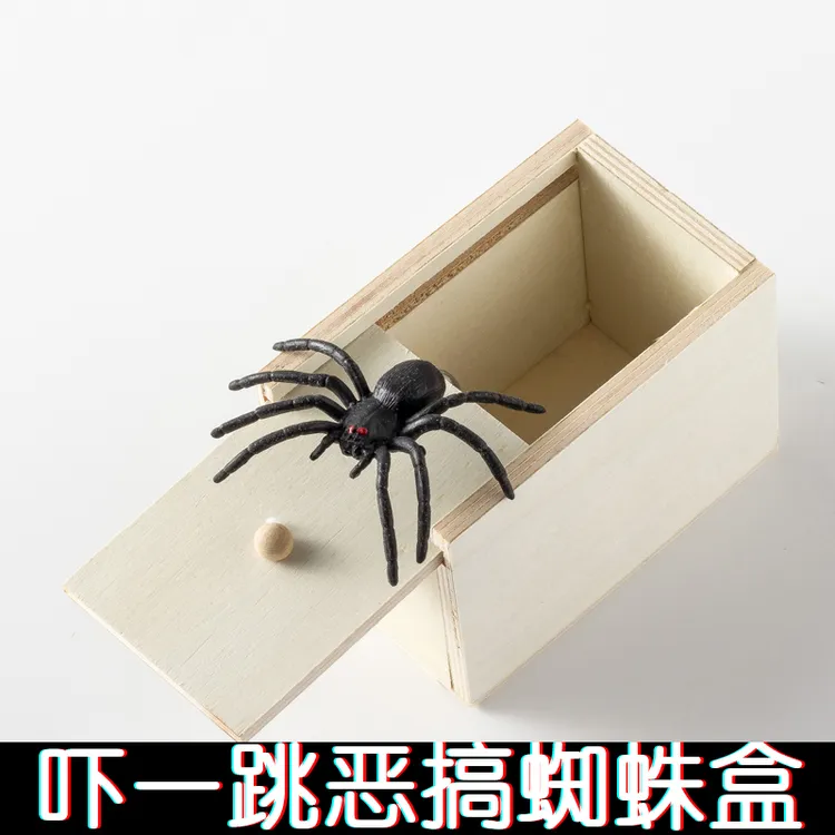 万圣节蜘蛛木盒子整人高档惊喜整蛊恶搞怪吓一跳生日礼物吓人玩具