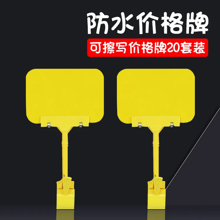 防水可擦写水果标价牌超市价格展示牌促销牌商品广告生鲜标签