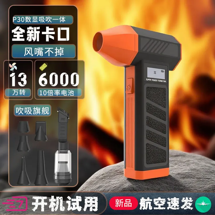 米小圈涵道暴力风扇便携式手持车用吹吸一体吸尘器