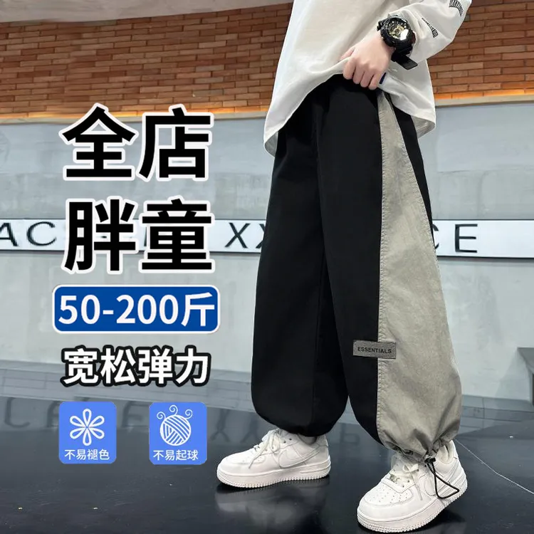 小胖墩胖男童裤子春秋2025新款中大童潮牌休闲裤胖男孩灯笼运动裤