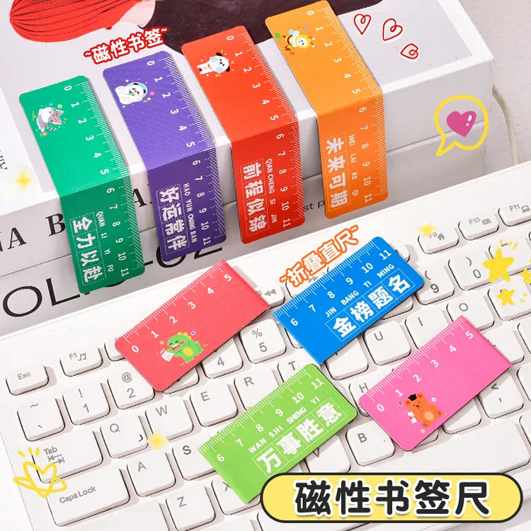 创意卡通磁性书签尺学生可爱折叠书页夹多功能励志文字磁吸直尺少