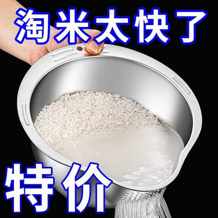 家用不锈钢沥水盆淘米神器淘米盆洗菜盆多功能盆沥水篮洗沥一体d2