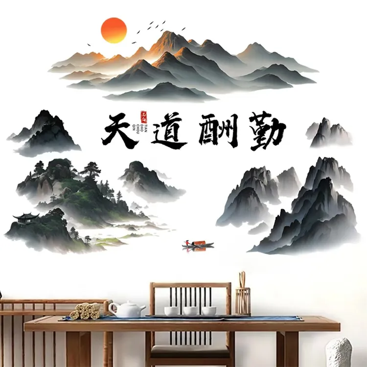 春锐墙贴天道酬勤房间客厅家居背景墙装饰贴画山水水墨风格壁纸画