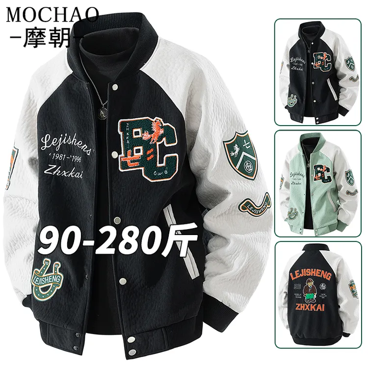 摩朝潮牌美式大码棒球领夹克男士春秋季宽松显瘦时尚棒球服外套衣