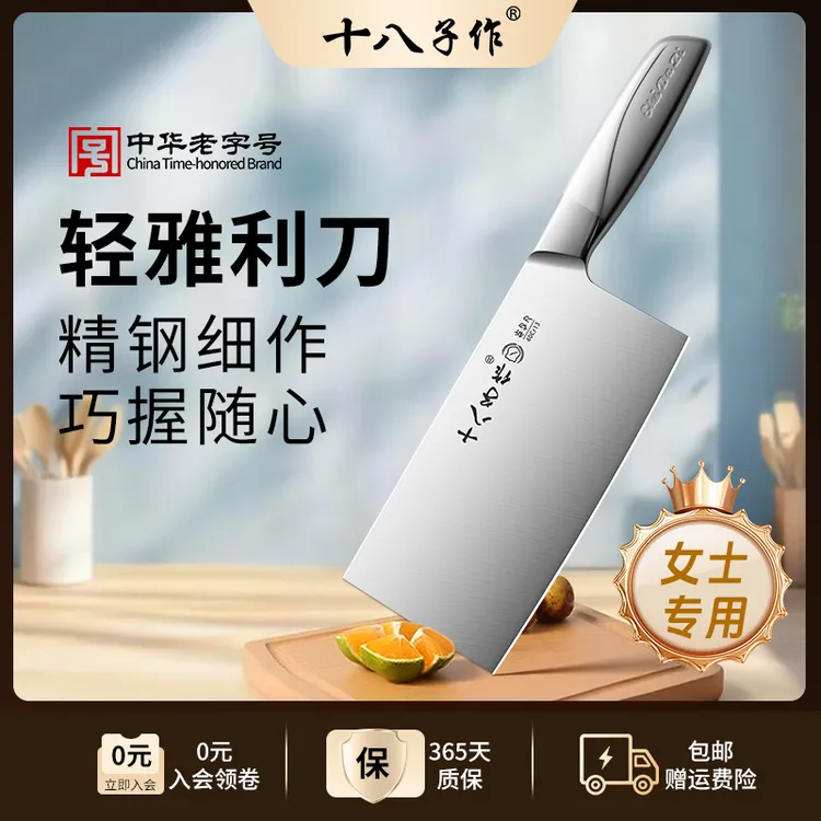 十八子作菜刀家用不锈钢斩切两用刀厨房专用切片刀切肉刀斩骨刀具
