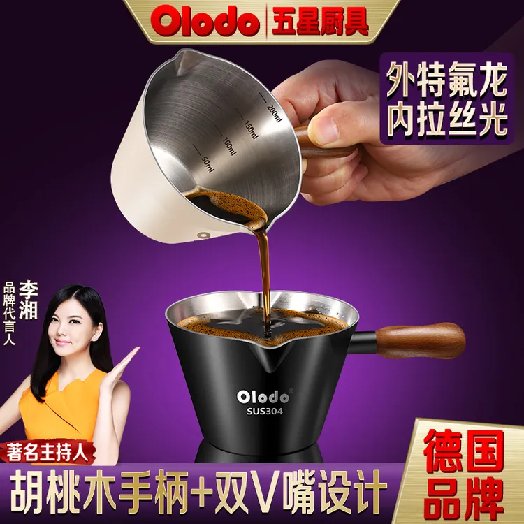 304不锈钢咖啡萃取杯带刻度量杯器具家用纯色小型咖啡器具小奶盅