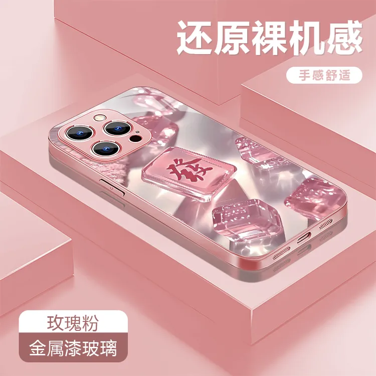 水晶发财适用苹果17/16华为P70/vivo/oppo金属漆玻璃防摔手机壳