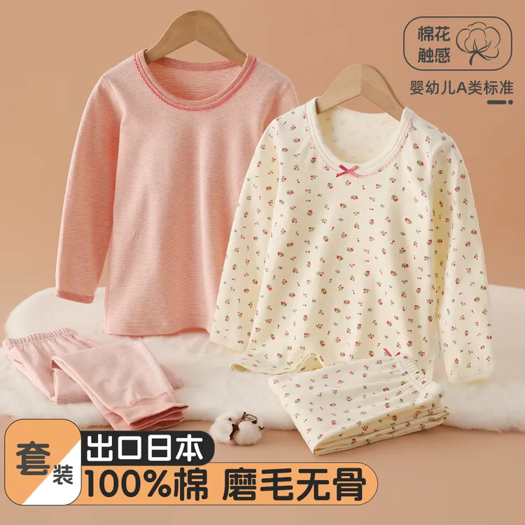 雨的印记儿童秋衣秋裤宝宝保暖套装纯棉女童秋冬季长袖长裤磨毛