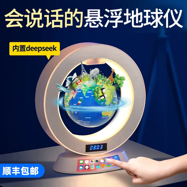 deepseek科技感生日礼物儿童6-12岁磁悬浮地球仪一件送男孩10女孩