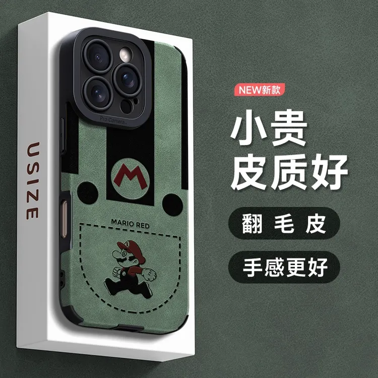 口袋马里奥适用于情侣iPhone16苹果13卡通手机壳17promax全包个性