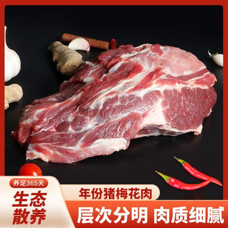猪梅花肉4斤肥瘦相间香嫩可口烤肉烧烤涮火锅顺丰包邮