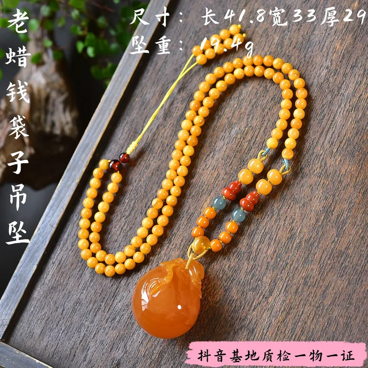 【亿琳珠宝】天然原矿老蜡钱袋子吊坠蜜蜡颈饰时尚气质百搭女款挂坠