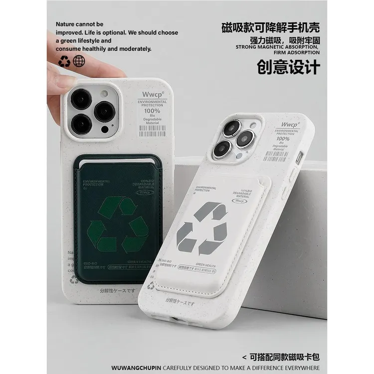 简约ins风隐藏式绿色卡包白色回收标签苹果款