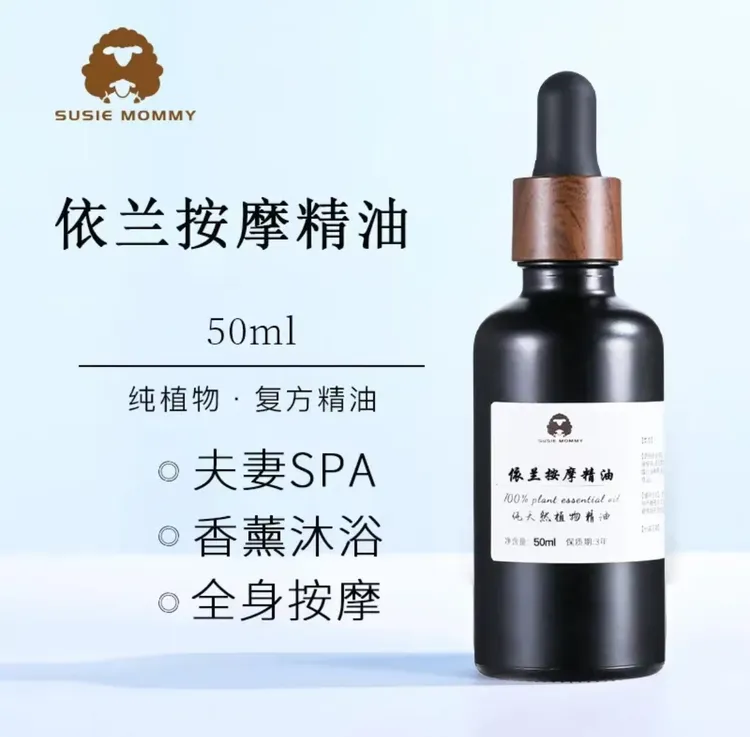 马达加斯加依兰按摩精油复方全身按摩SPA润滑护肤情侣夫妻