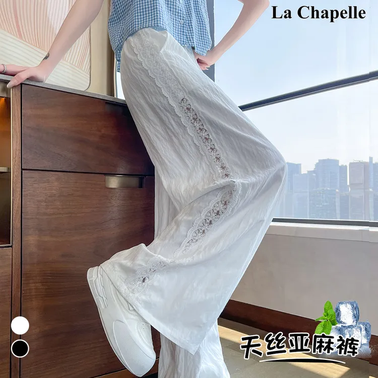 拉夏贝尔2025夏季新款天丝亚麻阔腿裤女高腰休闲透气直筒拖地裤女