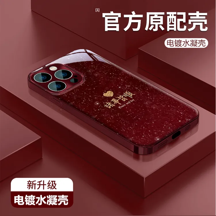 诸事皆顺适用苹果vivo华为oppo小米iPhone17电镀水凝防摔手机壳