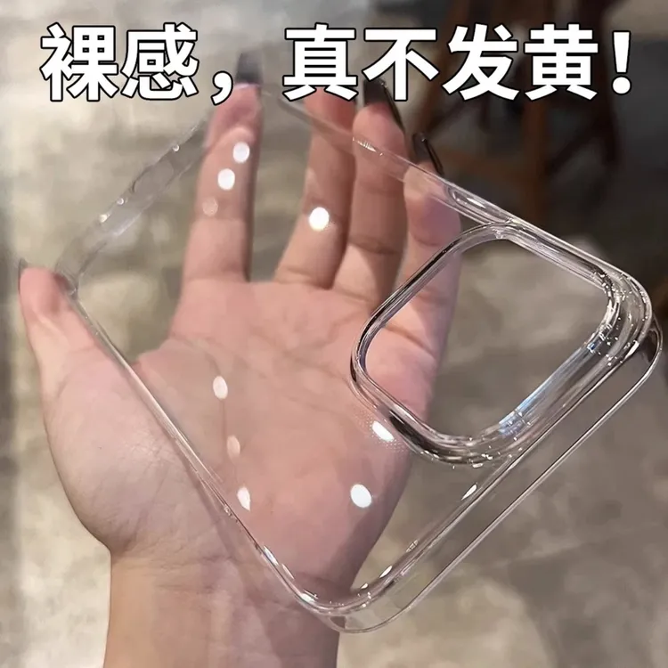 超薄pc不发黄适用苹果16pro手机保护壳iphone15/14/13/12硬壳11防