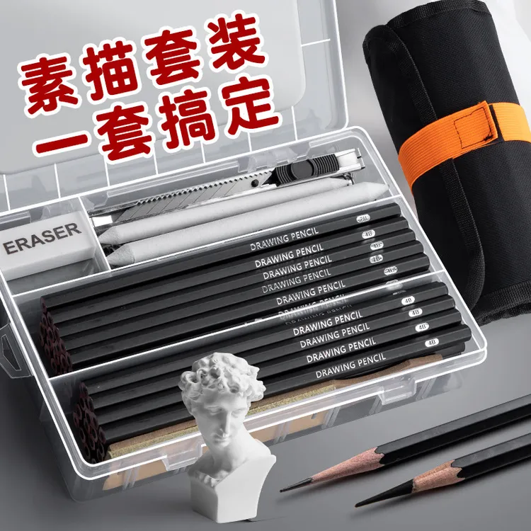 素描笔盒美术生画画绘画用品工具套装大容量彩铅初中生画笔盒子铅