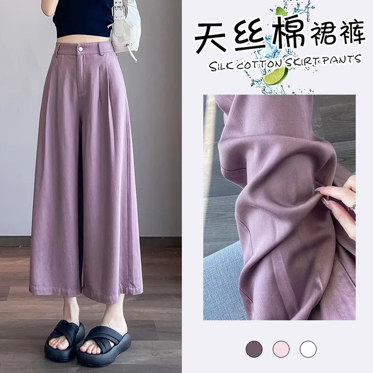 紫色高级感天丝裙裤女小个子夏季薄款高腰垂感防晒八分冰丝阔腿裤