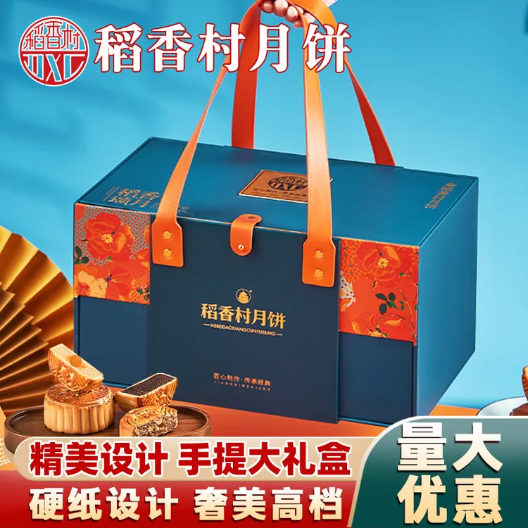 月饼礼盒装蛋黄莲蓉五仁豆沙广式老式高档中秋节日送礼礼品