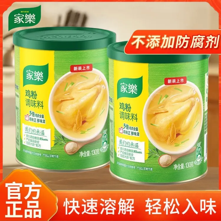 家乐鸡粉调味料130g罐装烧烤炒菜煲汤凉拌菜纯天然浓香提鲜家用