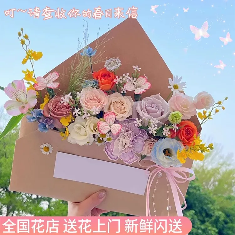 秋日的第一封信封花束送女友闺蜜鲜花同城配送多巴胺玫瑰花束鲜花