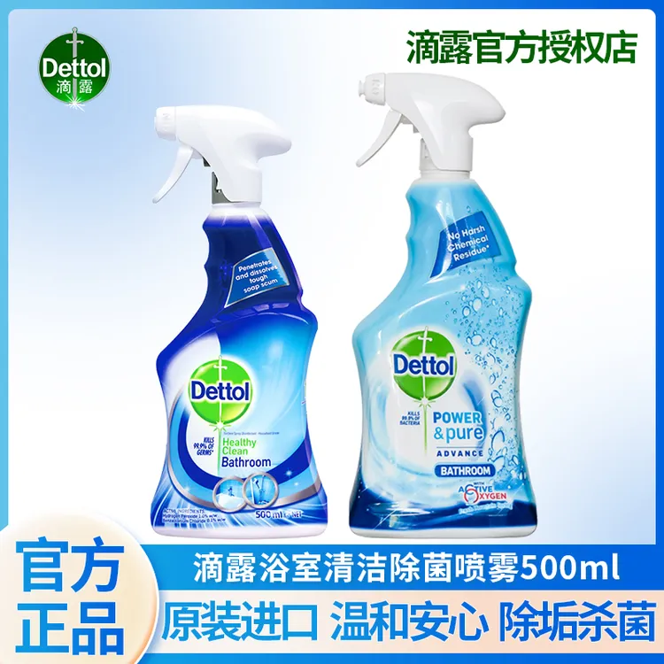 Dettol/滴露泡沫浴室清洁除菌喷雾多功能浴室卫生间除垢龙头去污