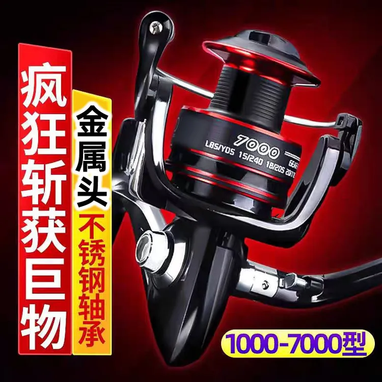 金属渔轮纺车轮渔线轮鱼轮海竿轮矶钓轮路亚轮海钓轮渔具批发