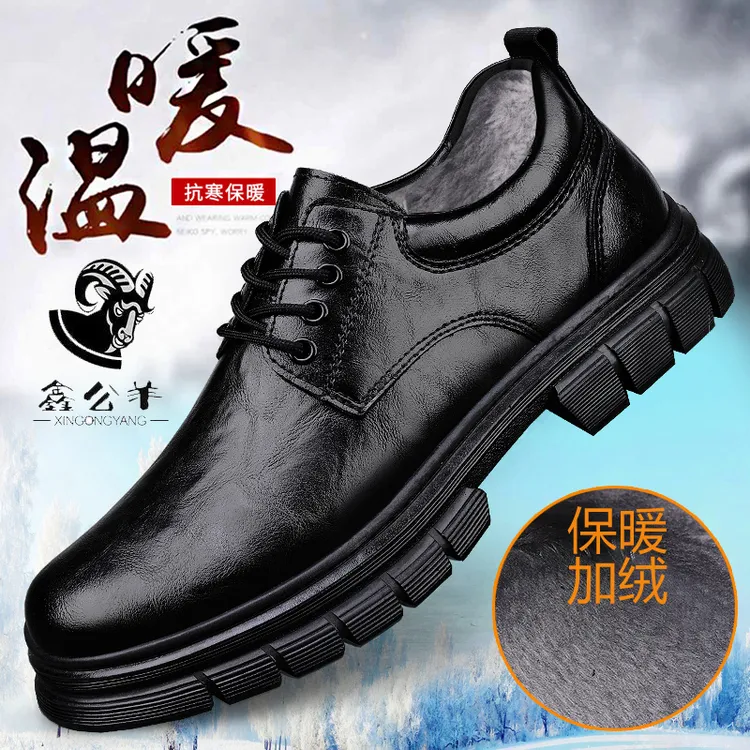 鑫公羊正品男鞋冬季新款加绒保暖百搭增高休闲鞋英伦风工装皮鞋男