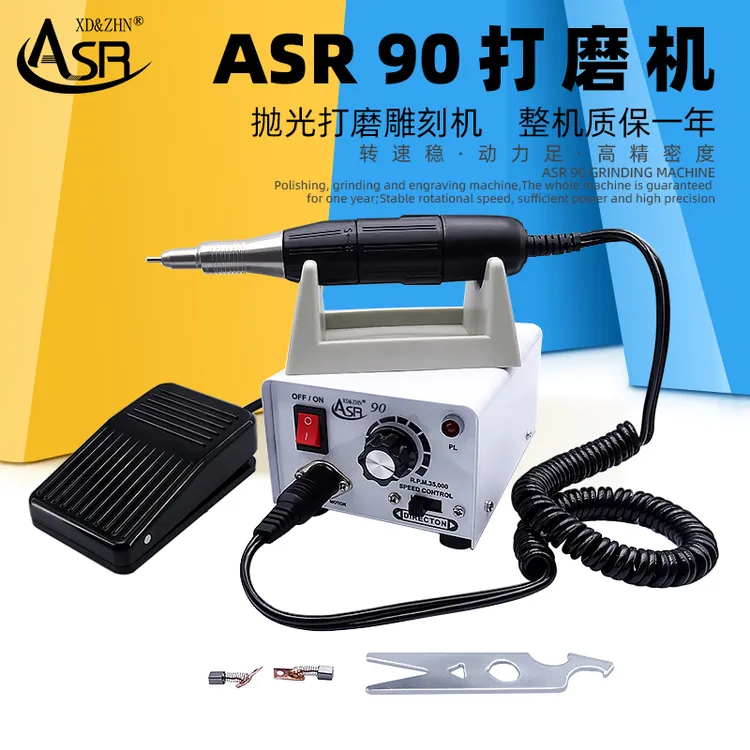 打磨机雕刻机ASR 90打磨机玉石牙雕核雕打磨抛光
