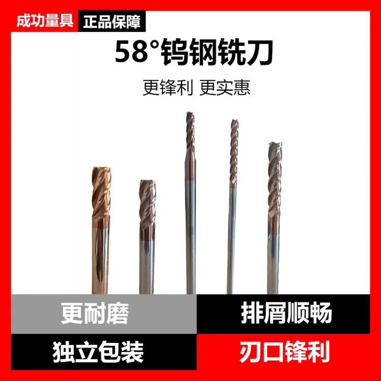 68度4刃超硬涂层钨钢立铣刀适用于不锈钢模具钢
