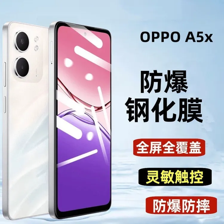适用OPPOA5X钢化膜全屏防窥A5X手机贴膜防摔爆玻璃护眼蓝光保护膜