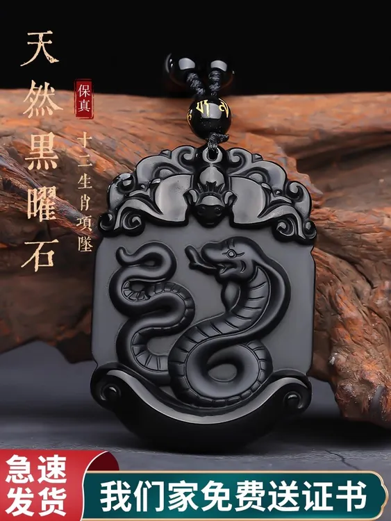 【带证书】天然黑曜石十二生肖牛鼠虎兔龙蛇马羊猴鸡狗猪本命年吊坠